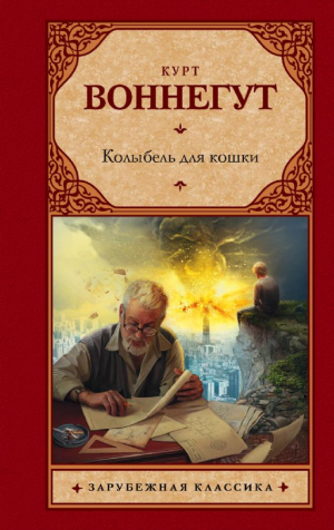 Колыбель для кошки