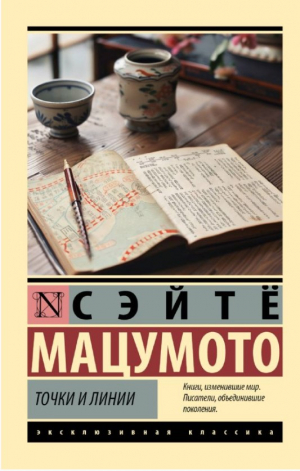 Точки и линии