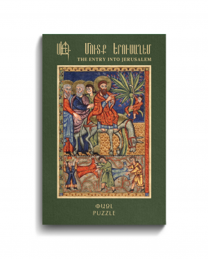 Մուտք երուսաղեմ․ փայտե փազլ