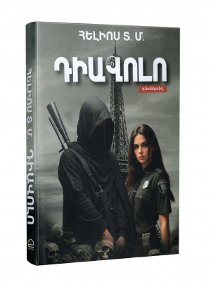 Դիավոլո