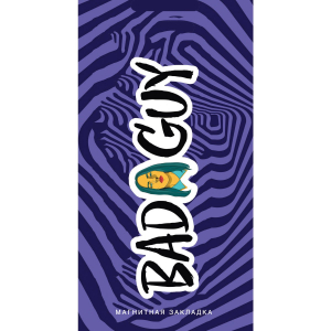 Մագնիսով էջանիշ Billie Eilish. Фиолетовый