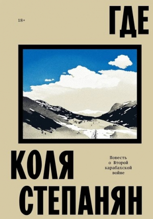 Где