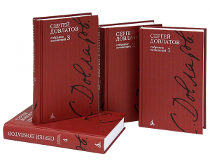 Собрание сочинений в 4-х томах