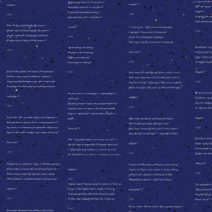 Փաթեթավորում - Թումանյան «Քառյակներ» կապույտ