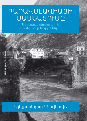 Հարավսլավիայի մասնատումը