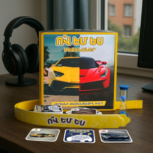 Ով եմ ես մեքենաներ