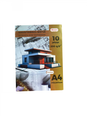 Գծագրության թուղթ․ շտամպով