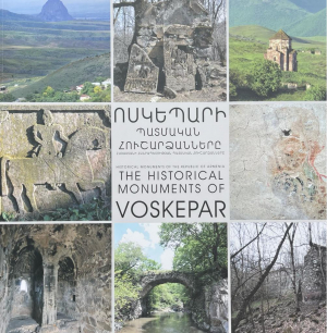 Ոսկեպարի պատմական հուշարձանները