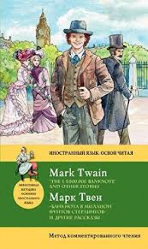 Банкнота в миллион фунтов стерлингов