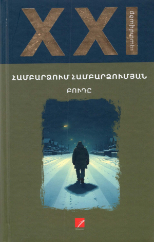 Բուդը