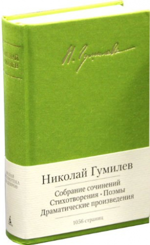 Собрание сочинений