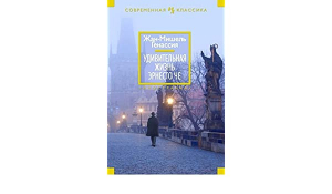 Удивительная жизнь Эрнесто Че