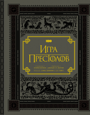 Игра престолов выиграй или умри