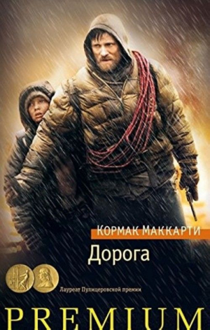Дорога