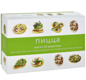 Пицца (подарочный набор)