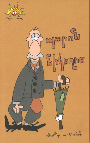 Պարոն Նիկողոս