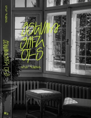 Ցտեսություն, ծիտ