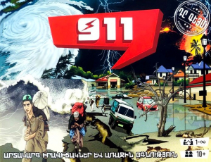 Սեղանի խաղ «911»