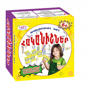 Ուսուցողական խաղ․ Հականիշներ