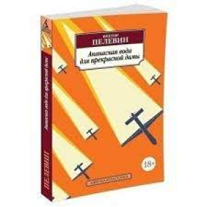 Ананасная вода для прекрасной дамы