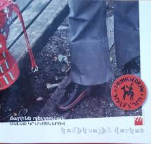 Սալաթ կրակոցներով կոմիքս