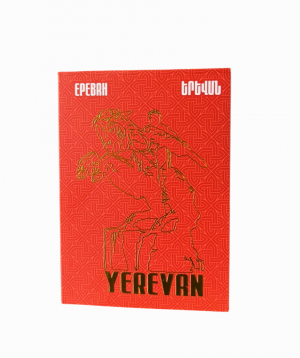 Խաղաքարտ Երևան․ գեղանկարներով զարդարված