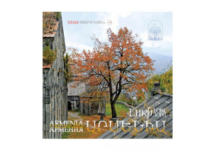 Լոռի ֆոտոալբոմ