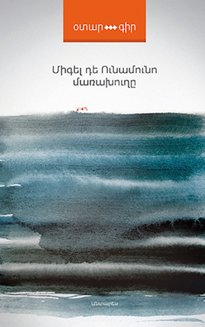 Մառախուղը