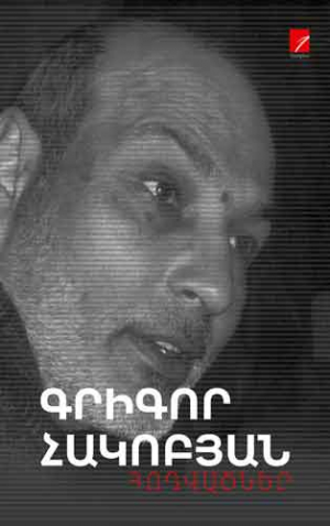 Հոդվածներ
