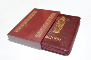 Նարեկ