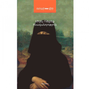 Հնազանդություն