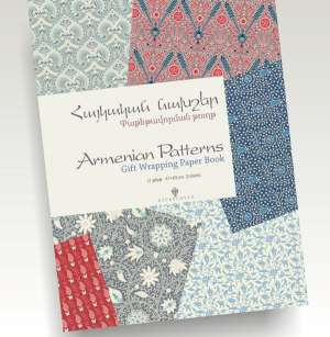 Հայկական նախշեր: Փաթեթավորման թուղթ