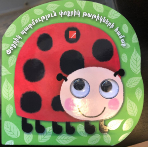 Պուտպուտիկը