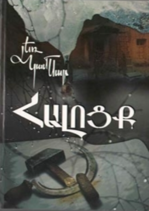 Հալոցք