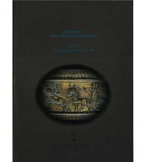 Ուրարտու, Վանի թագավորություն