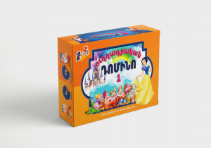 Ուղղագրական դոմինո 1