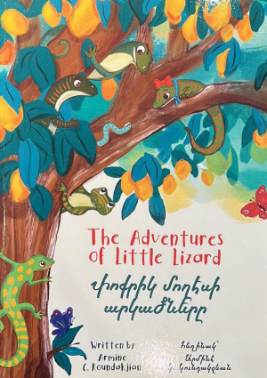 Փոքրիկ մողէսի արկածները