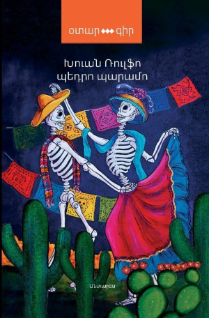 Պեդրո Պարամո