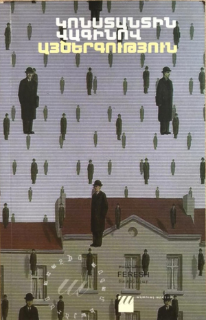 Այծերգություն