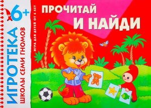 Развивающая Игра