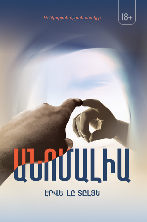 Անոմալիա