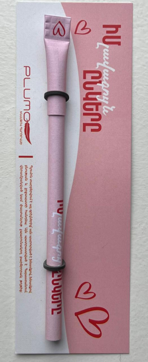 Գրիչ - Իմ լավագույն ընկերը PUPSIK