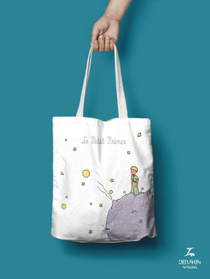 Կտորե պայուսակ - Le Petit Prince