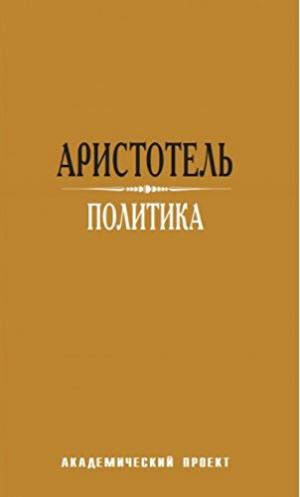 Политика