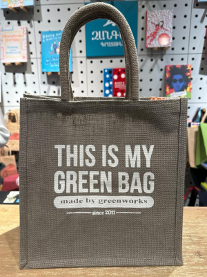 Ջուտե պայուսակ 