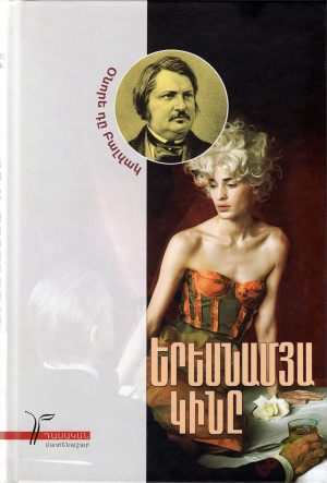 Երեսնամյա կինը