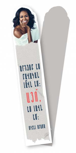 Էջանիշ. Միշել Օբամա