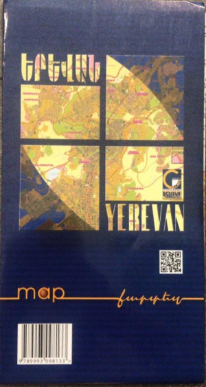 Երևանի քարտեզ կազմով