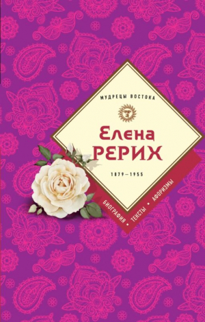 1859-1955. Биография. Тексты. Афоризмы