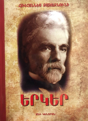 Երկեր